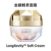 雅姿金鑽輕柔面霜