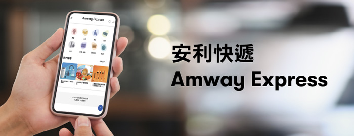 Amway