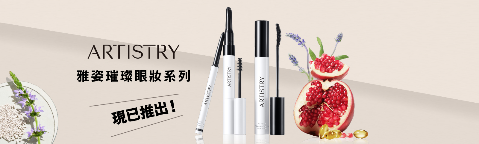 安利香港 Amway Hong Kong | Amshop – Amway Hong Kong