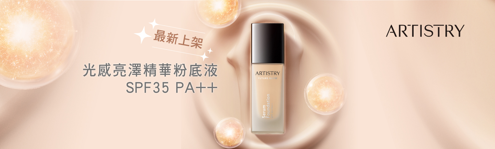 安利香港 Amway Hong Kong | Amshop – Amway Hong Kong