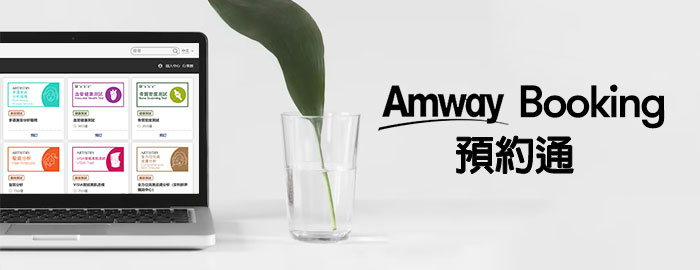 Amway