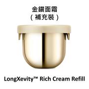 雅姿金鑽面霜（補充裝）